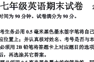 江苏省无锡市惠山区2023-2024学年七年级下学期期末考试英语试题（PDF版，含答案）