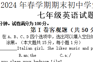 江苏省无锡市梁溪区2023-2024学年七年级下学期期末考试英语试题（word版，含答案）