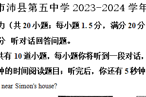 江苏省徐州市沛县第五中学2023-2024学年第二学期七年级期末英语试题（含解析）