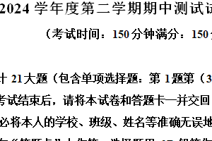 江苏省扬州市宝应县2023-2024学年八年级下学期期中语文试题（含解析）