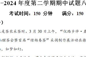 江苏省扬州市仪征市2023-2024学年八年级下学期期中语文试题（含解析）