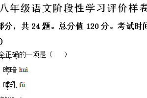 江苏省镇江市句容市2023-2024学年八年级下学期期中语文试题（含解析）