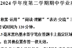 江苏省连云港市2023-2024学年八年级下学期期中语文试题（含答案）