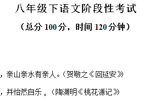 江苏省南京师范大学附属中学树人学校2023-2024学年八年级下学期3月月考语文试题（含解析）