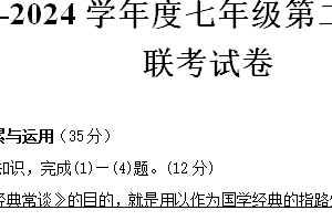 江苏省宿迁市宿城区宿城区三校联考2023-2024学年八年级下学期5月月考语文试题（含答案）