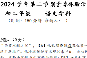 江苏省扬州市梅岭教育集团2023-2024学年八年级下学期5月月考语文试题（含答案）