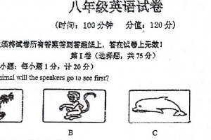 江苏省淮安市涟水县西片区素质调研2023-2024学年八年级下学期5月月考英语试题（含答案）
