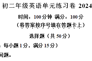 江苏省南京市金陵汇文中学2023-2024学年八年级下学期3月月考英语试题（含解析）