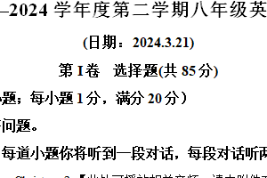 江苏省宿迁市沭阳县怀文中学2023-2024学年八年级下学期第一次月考英语试题（含解析）