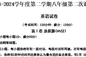 江苏省宿迁市沭阳县沭阳乡镇学校2023-2024学年八年级下学期5月月考英语试题（含答案）