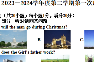 江苏省宿迁市中心城区2023-2024学年下学期第一次质量检测八年级英语试卷（含答案、音频）