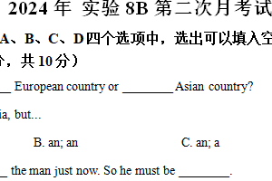 江苏省无锡市宜兴市实验 2023-2024学年下学期八年级第二次月考英语试卷（含解析）