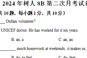 江苏省无锡市宜兴市树人中学 2023-2024学年下学期第二次月考英语试卷（含解析）
