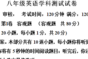 江苏省无锡市宜兴市树人中学教育集团2023-2024学年八年级下学期3月月考英语试题（含听力音频）（含解析）