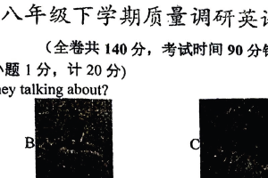 江苏省徐州市沛县第五中学2023-2024学年八年级下学期3月月考英语试题（含答案）
