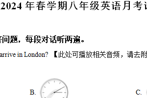 江苏省盐城市盐都区实验初中2023-2024学年八年级下学期3月份月考英语试题（含解析）