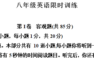 江苏省扬州市邗江区梅苑双语学校2023-2024学年八年级下学期第一次月考英语试题（含解析）