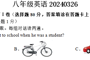 江苏省扬州市江都区八校联谊2023-2024学年八年级下学期英语第一次月考（含答案）