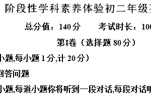 江苏省扬州市梅岭中学教育集团2023-2024学年八年级下学期3月学科素养体验英语试题（含听力）（含解析）