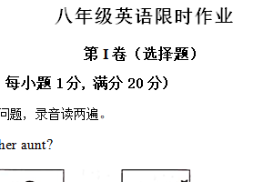 江苏省镇江市丹阳市正则集团2023-2024学年八年级下学期3月份月考英语试卷（含解析）