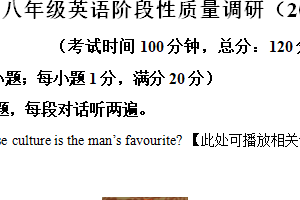 江苏省镇江市镇江新区2023-2024学年八年级下学期3月阶段性质量调研英语试题（含解析）