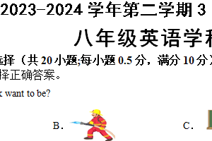 江苏省苏州市工业园区星港学校2023-2024学年八年级（下）月考英语试卷（3月份）（含答案，无听力音频和原文）