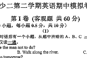 江苏省无锡市天一中学少年班2023-2024学年八年级下学期期中模拟英语试题（图片版，无答案）