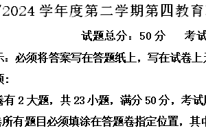 江苏省盐城市东台市第四联盟2023-2024学年八年级3月月考历史试题