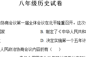 江苏省盐城市阜宁县实验初级中学2023-2024学年八年级3月月考历史试题