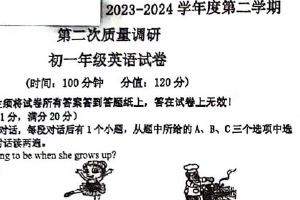 江苏省淮安市涟水县西片区素质调研2023-2024学年七年级下学期5月月考英语试题（含答案）