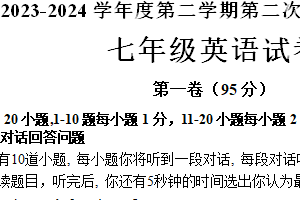江苏省连云港市灌云县西片2023-2024学年七年级下学期5月月考英语试题（含答案）