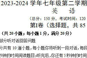 江苏省南通海安13校2023-2024学年七年级下学期5月月考英语试题（含答案）