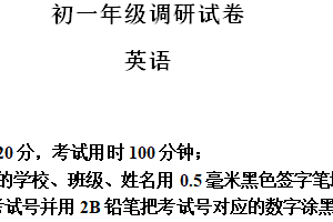 江苏省苏州市高新区实验初级中学2023-2024学年七年级下学期期中英语试题（含解析）