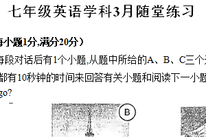 江苏省苏州市工业园区星汇学校2023-2024学年七年级英语学科3月随堂练习（含解析）
