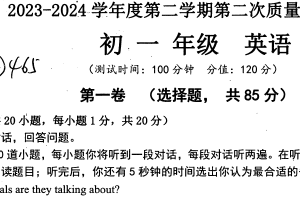 江苏省宿迁市泗阳县2023-2024学年七年级下学期第二次学情调研英语试卷