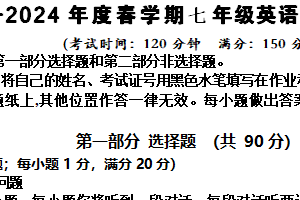 江苏省泰州市姜堰区四校联考2023-2024学年七年级下学期5月月考英语试题（pdf版＋word版，含答案，含音频，无听力原文）