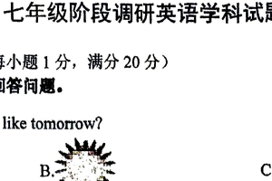 江苏省徐州市沛县第五中学2023-2024学年七年级下学期5月月考英语试题（PDF版，含答案，无听力原文，含音频）