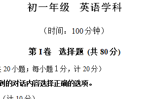 江苏省扬州市江都区实验初级中学2023-2024学年七年级下学期第二次质量英语试题（含答案，含音频，无听力原文）