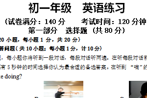 江苏省扬州市仪征市学校2023-2024学年七年级下学期5月练习英语试题（含答案，含听力音频无原文）