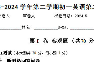 江苏省宜兴市丁蜀学区2023-2024年七年级下学期第二次课堂练习英语试题（含答案，含听力音频及原文）