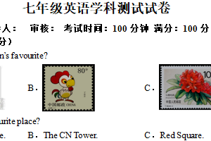 江苏省宜兴市树人中学教育集团2023-2024学年七年级下学期3月月考英语试题（含答案及听力音频，无听力原文）