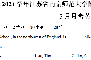 江苏省南京师范大学附属中学实验初级中学2023-2024学年七年级（下）5月月考英语试卷（含答案）