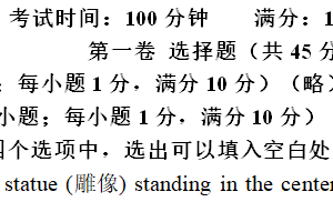 江苏省南京师范大学附属中学新城初级中学2023-2024学年七年级下学期英语4月月考试卷（含答案）