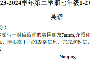 江苏省南京市树人学校2023-2024学年七年级下学期第一次月考英语试卷（含答案）