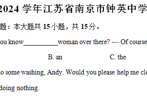 江苏省南京市钟英中学2023-2024学年七年级下学期5月月考英语试卷（含答案）