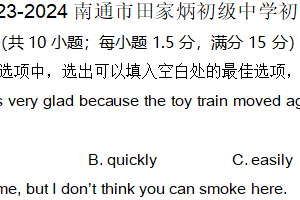 江苏省南通市田家炳初级中学2023-2024学年下学期七年级第二次月考英语试卷（含答案）