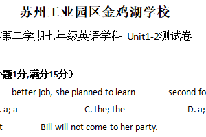 江苏省苏州市苏州工业园区金鸡湖学校2023-2024学年七年级下学期3月月考英语试卷（含答案）