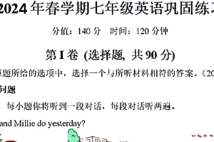 江苏省盐城市射阳县实验初级中学2023-2024学年七年级下学期6月月考英语试题(含答案及听力原文，无听力音频）