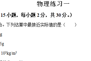 江苏省淮安市淮安区淮安经济技术开发区开明中学2023-2024学年八年级下学期3月月考物理试题（含解析）