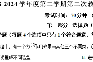 江苏省连云港市灌云县西片2023-2024学年八年级下学期5月月考物理试题（含解析）